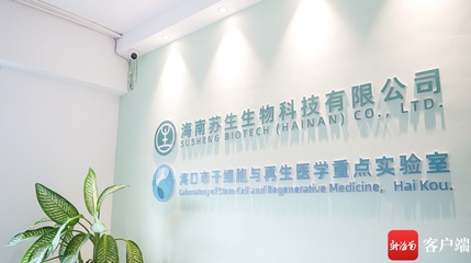 對(duì)話海南省省級(jí)工業(yè)設(shè)計(jì)中心 | 蘇生生物 設(shè)計(jì)企業(yè)應(yīng)著眼產(chǎn)品創(chuàng)新與體系完善謀發(fā)展