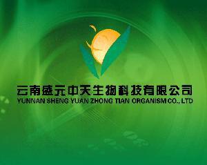 云南盛元中天生物科技 推動生物科技前沿發(fā)展