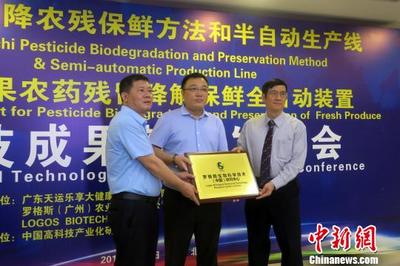 中美企業(yè)合作研發(fā)推廣蔬果降農殘保鮮技術與產品 推動生物科技應用創(chuàng)新