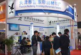 致力發(fā)展，前景無限——記天津富東印刷材料廠的網(wǎng)絡技術服務轉型之路