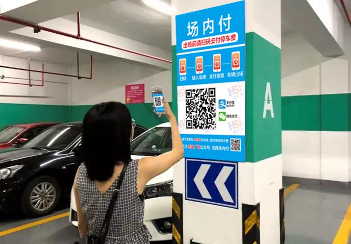 壺山廣場停車場便捷支付功能正式上線